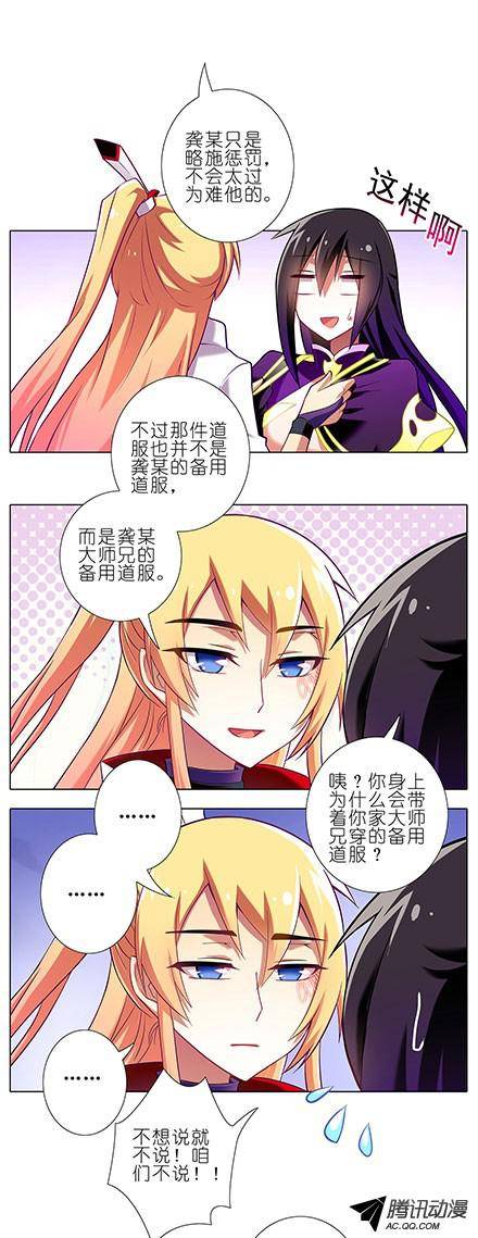 终结的炽天使你真是基佬？