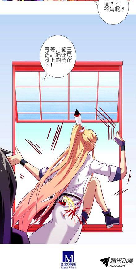 终结的炽天使把角留下