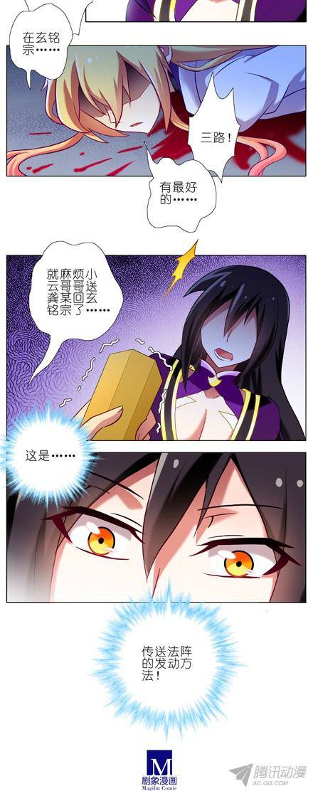 终结的炽天使伏魔大会