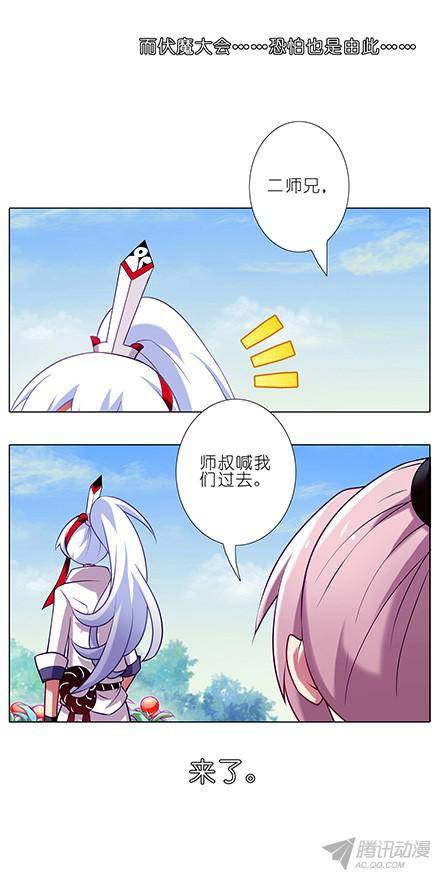 终结的炽天使伏魔大会