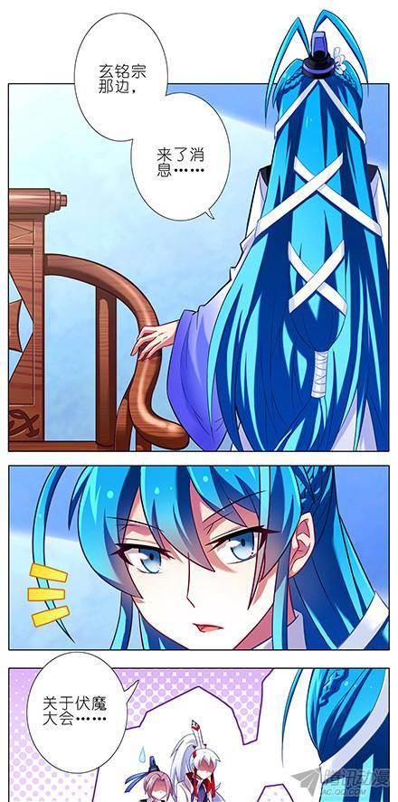 终结的炽天使伏魔大会