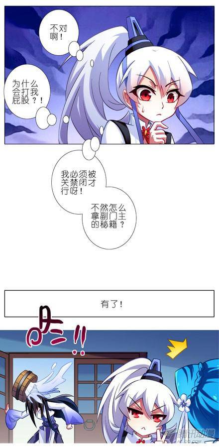 终结的炽天使这和上一世不一样！