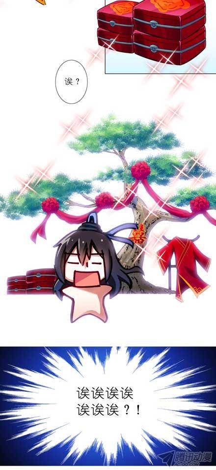 终结的炽天使大师兄要成亲？！