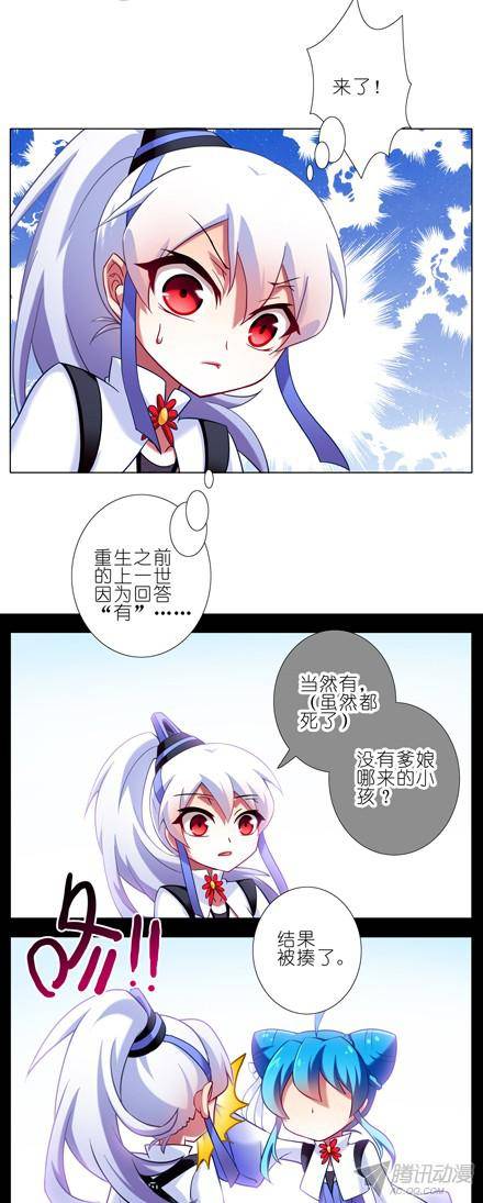 终结的炽天使私生女