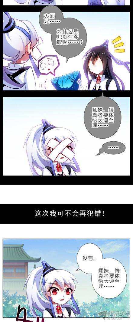 终结的炽天使私生女