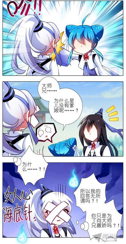 终结的炽天使私生女