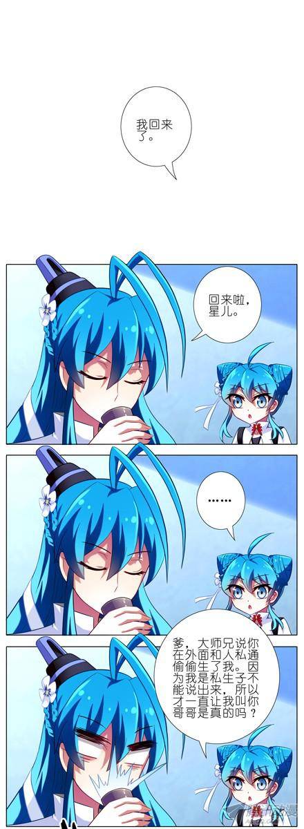 终结的炽天使私生女