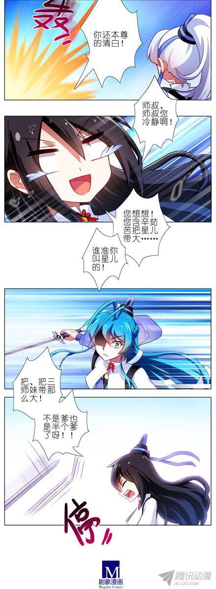 终结的炽天使双修道侣