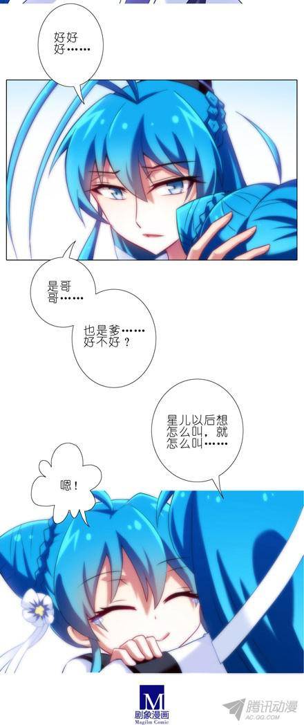 终结的炽天使双修道侣