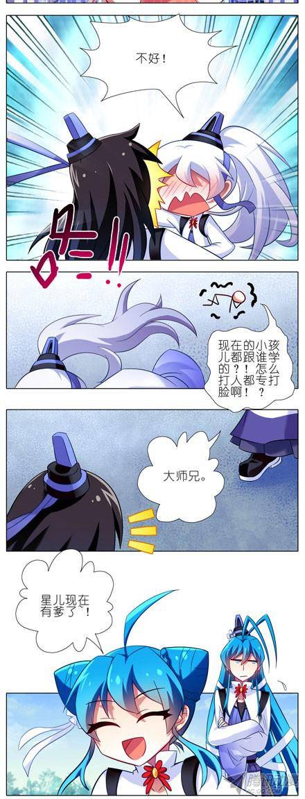 终结的炽天使双修道侣