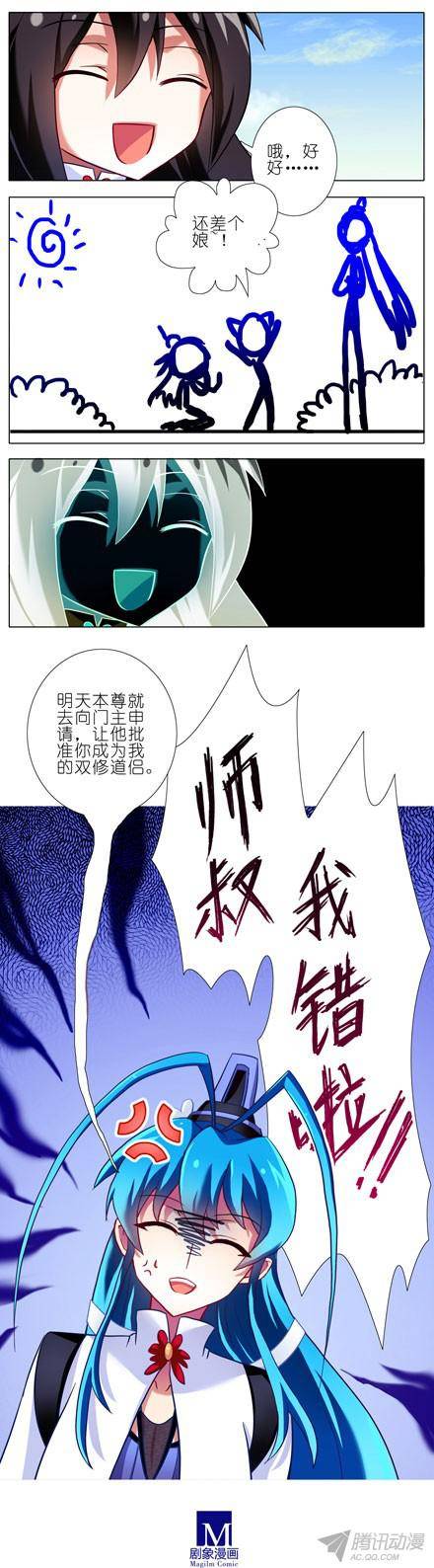 终结的炽天使双修道侣