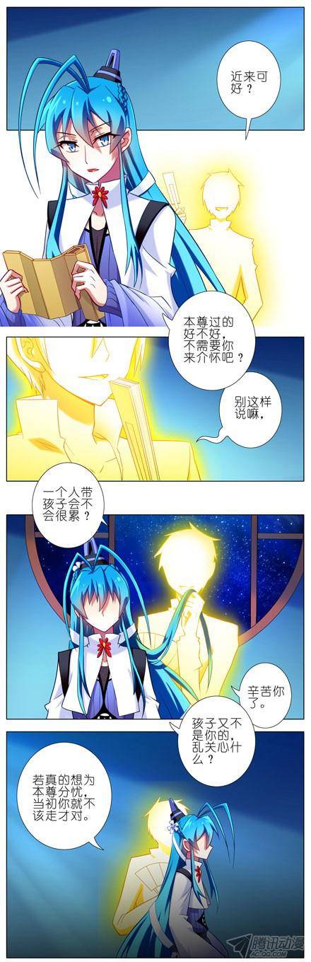 终结的炽天使叛徒