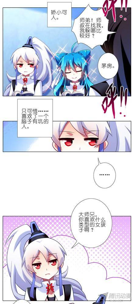 终结的炽天使你喜欢什么样的女孩子