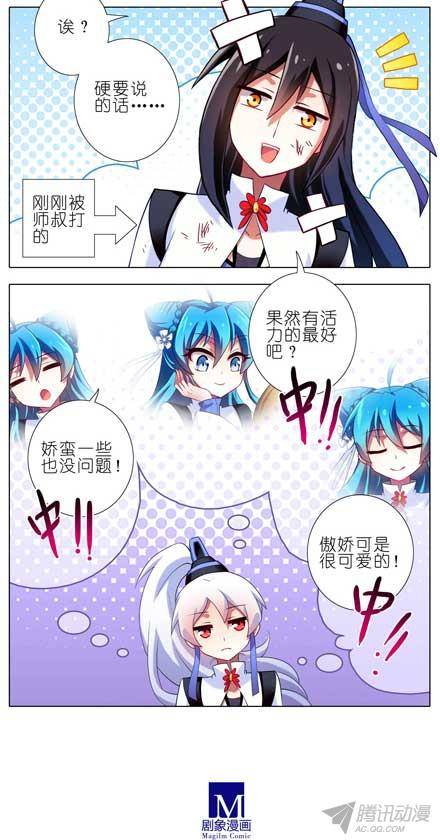 终结的炽天使你喜欢什么样的女孩子