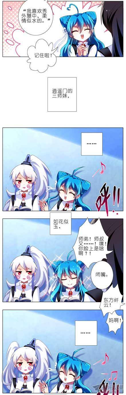 终结的炽天使你喜欢什么样的女孩子