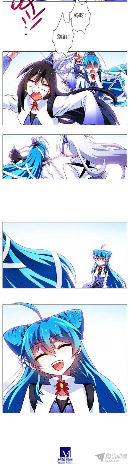 终结的炽天使最喜欢大师兄了