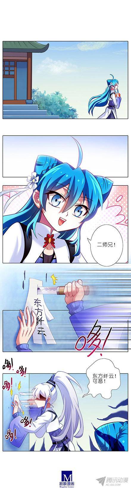 终结的炽天使最喜欢大师兄了