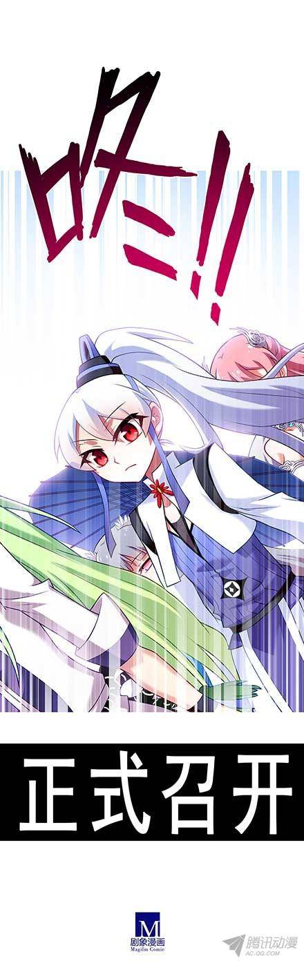 终结的炽天使要跟大师兄在一起