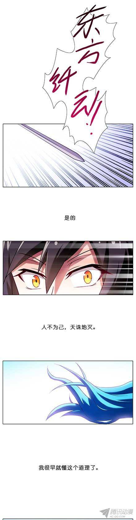 终结的炽天使要跟大师兄在一起