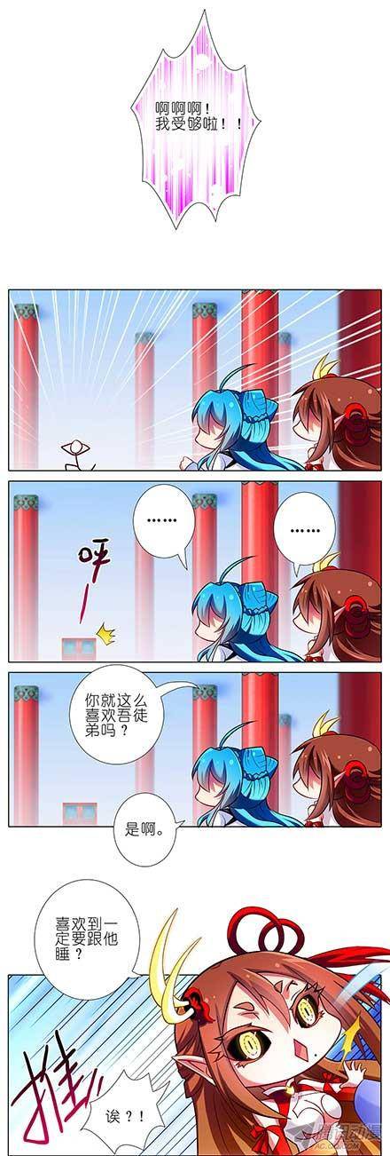 终结的炽天使要跟大师兄在一起