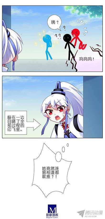 终结的炽天使要跟大师兄在一起