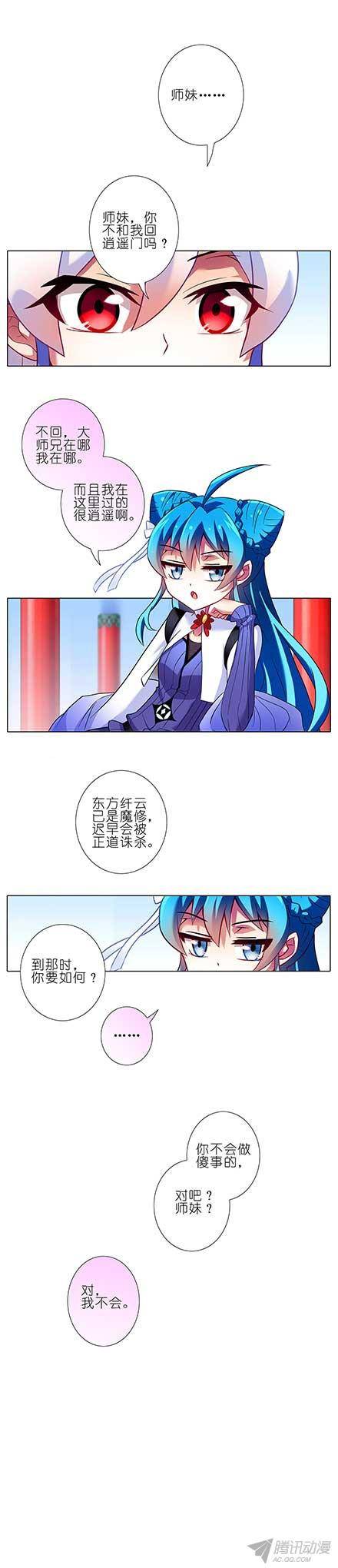 终结的炽天使要跟大师兄在一起