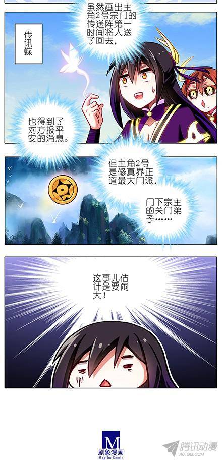 终结的炽天使神秘少女