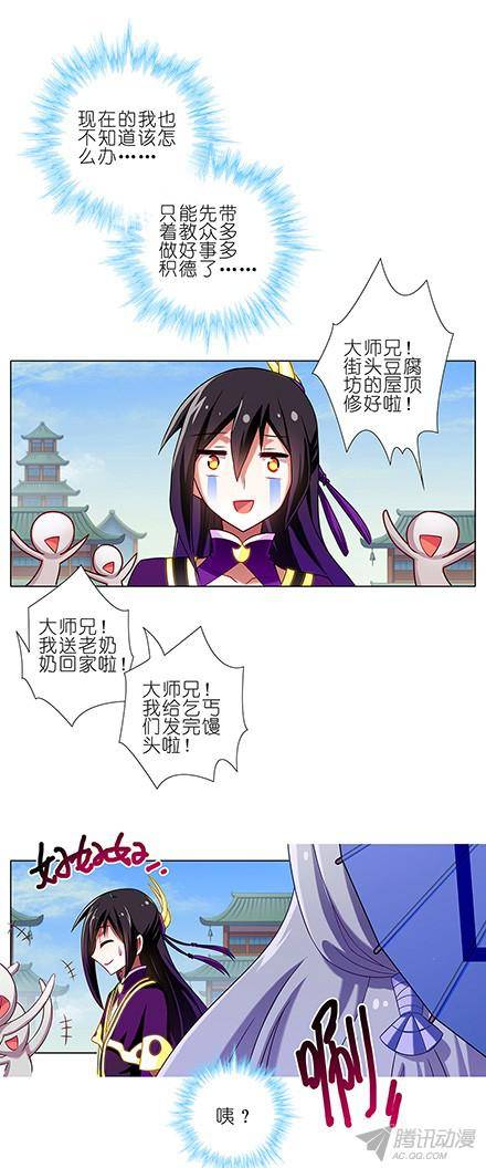 终结的炽天使神秘少女