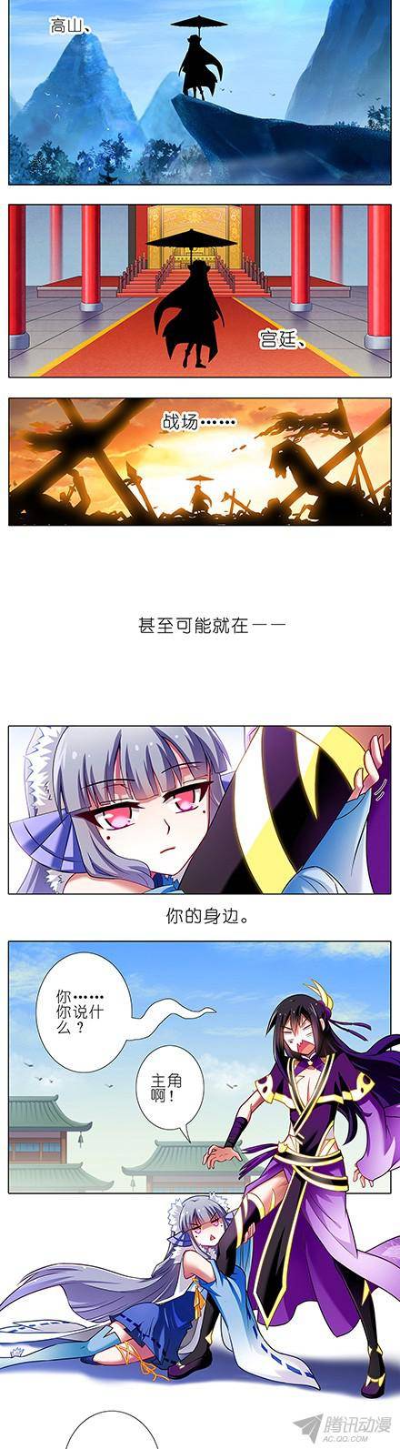 终结的炽天使我是主角？！