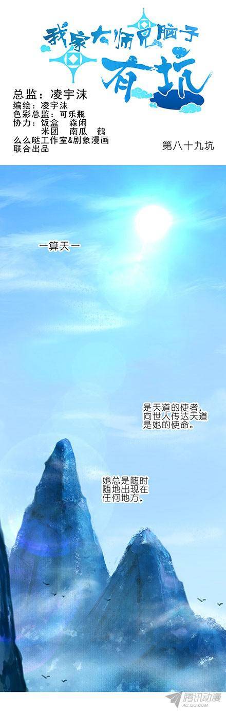 终结的炽天使算天