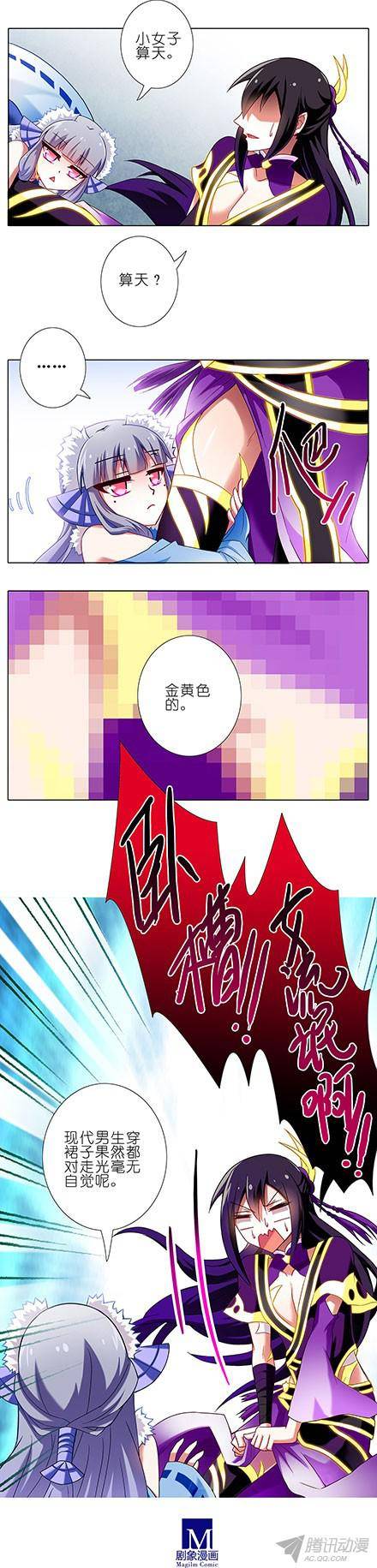 终结的炽天使算天