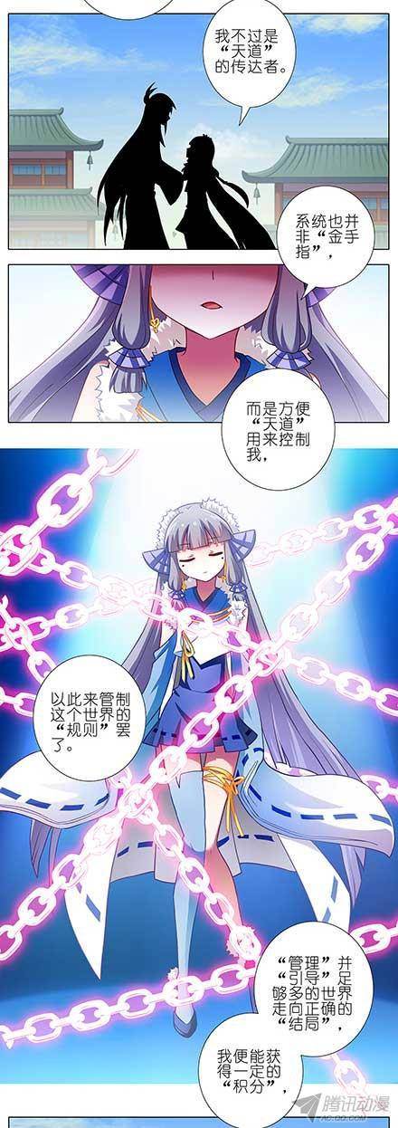 终结的炽天使我要弯了