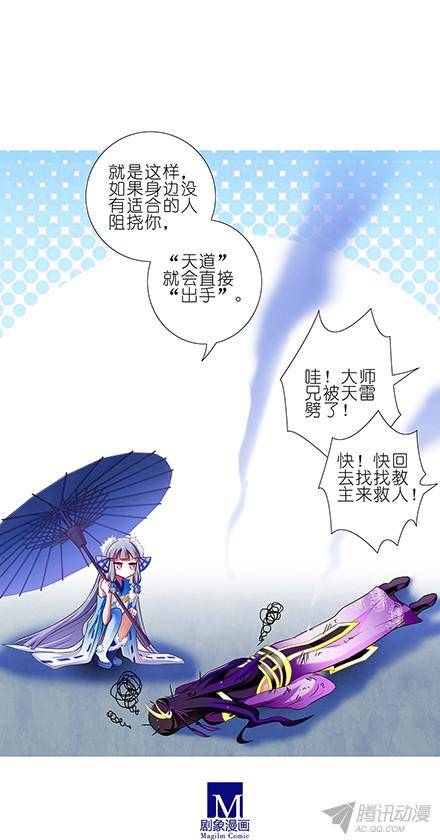 终结的炽天使天道