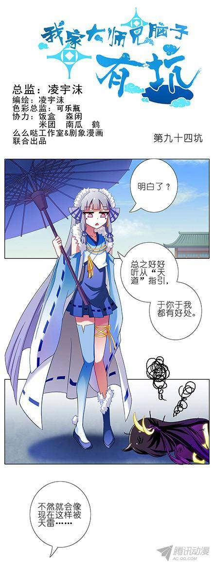 终结的炽天使娘子