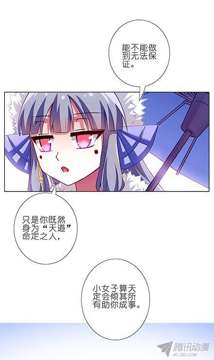 终结的炽天使我是主角，你是什么？