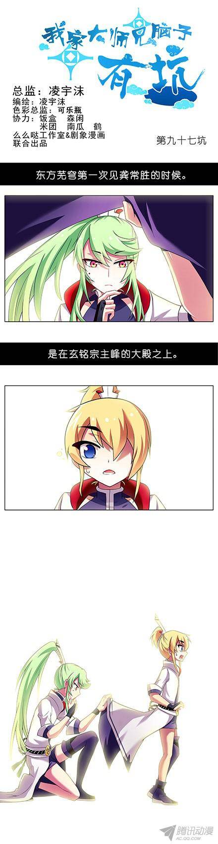 终结的炽天使龚常胜