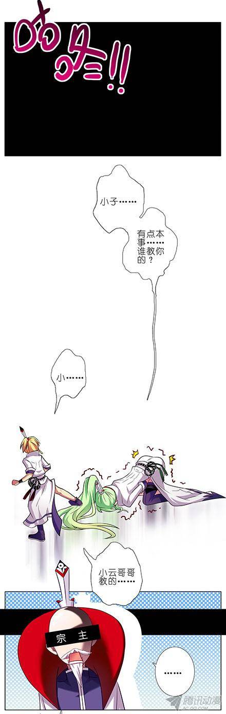 终结的炽天使龚常胜