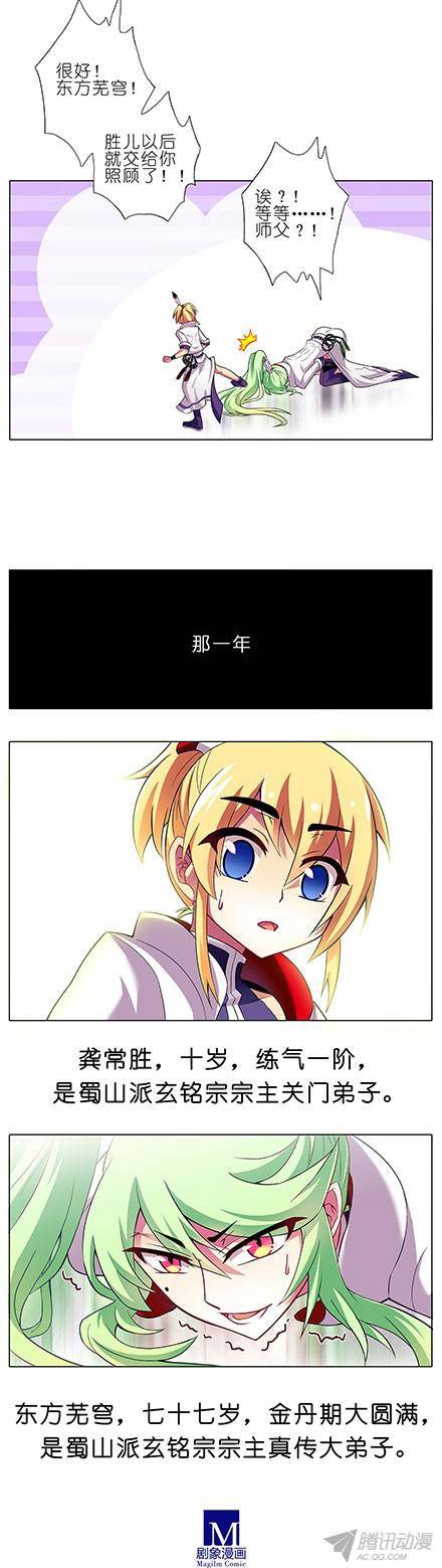 终结的炽天使龚常胜