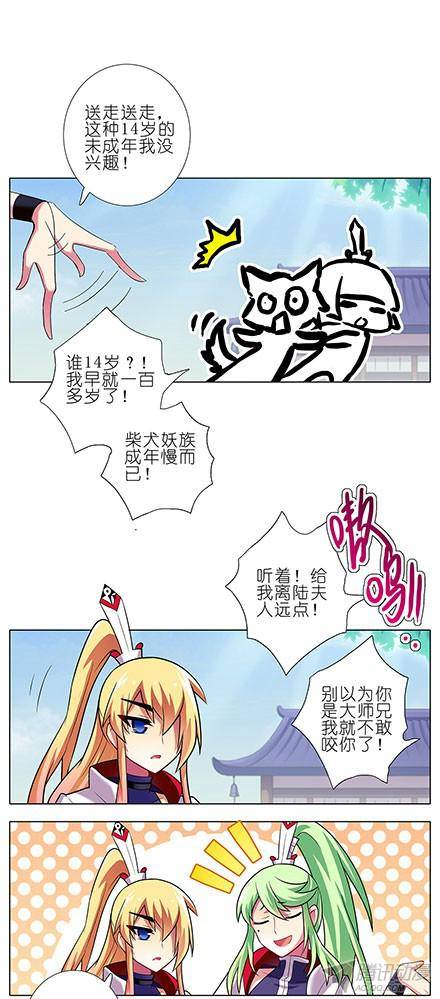 终结的炽天使手感