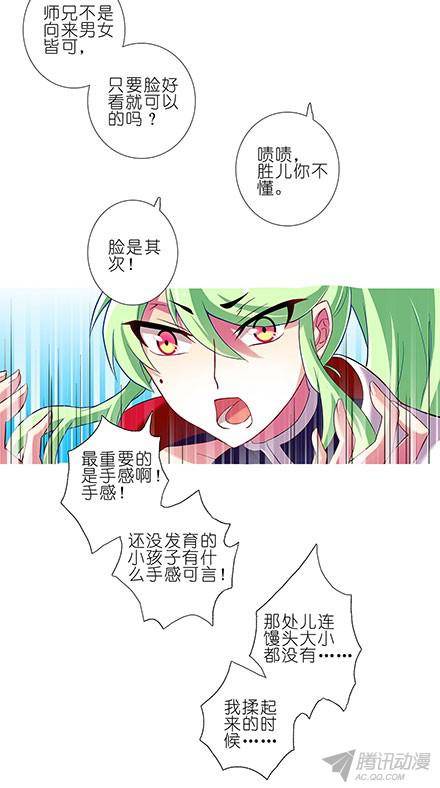 终结的炽天使手感