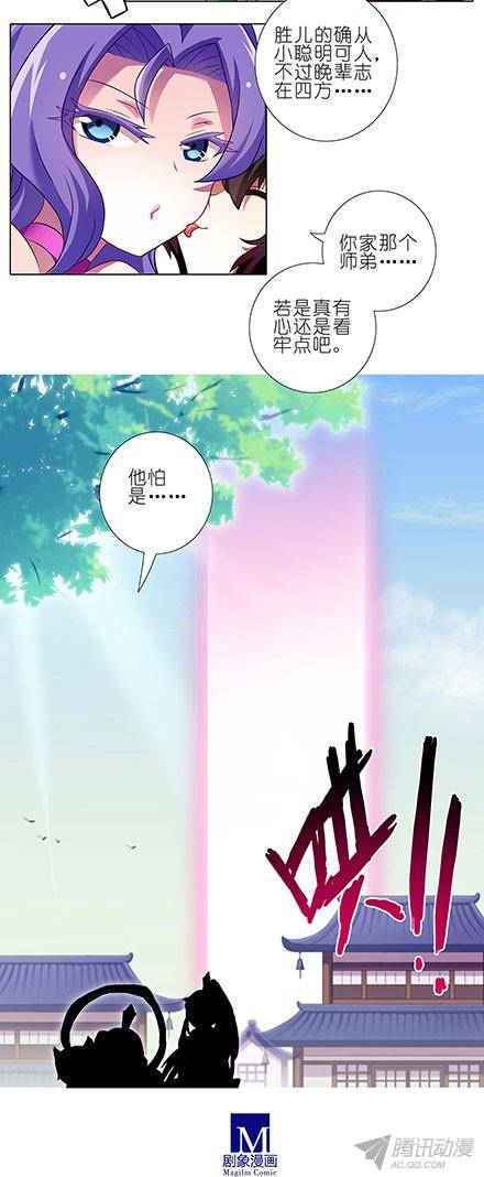 终结的炽天使伏魔大会，正式召开！