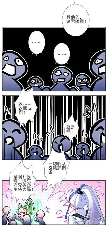 终结的炽天使伏魔大会（二）