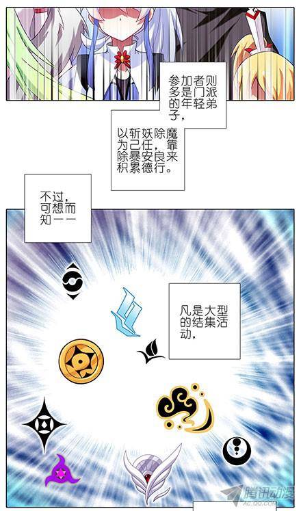 终结的炽天使伏魔大会（二）