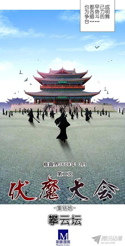 终结的炽天使伏魔大会（二）