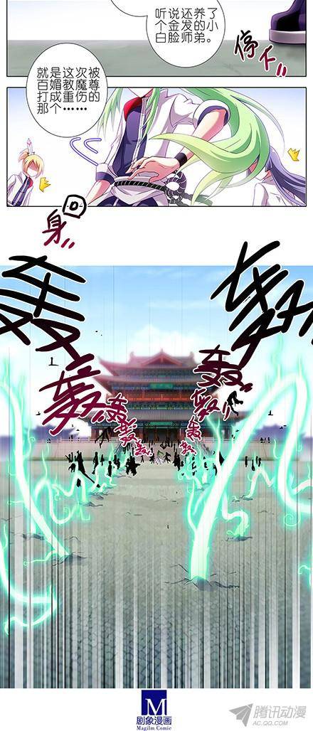 终结的炽天使伏魔大会（二）