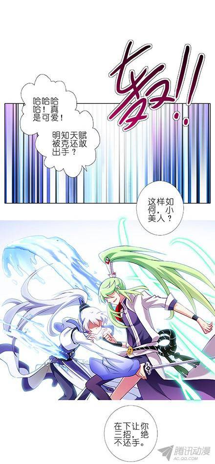 终结的炽天使大师兄，别逼我！