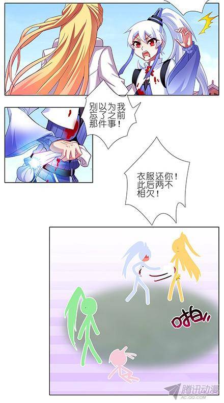 终结的炽天使元婴初期