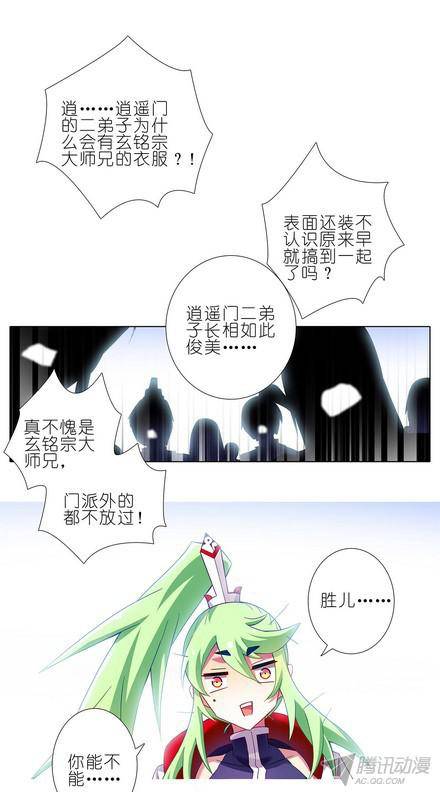 终结的炽天使元婴初期