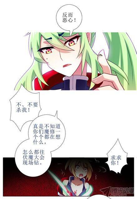 终结的炽天使元婴初期