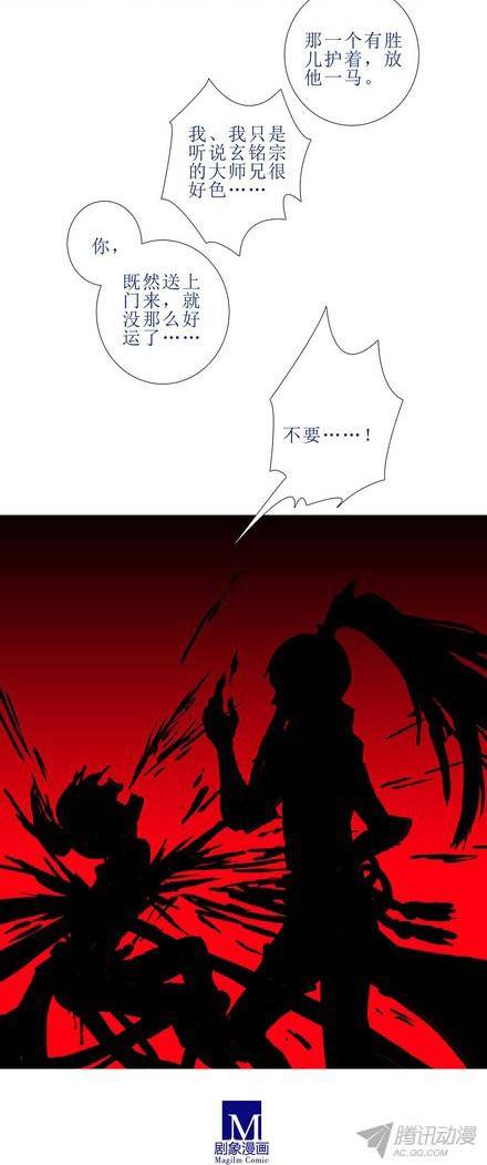 终结的炽天使元婴初期